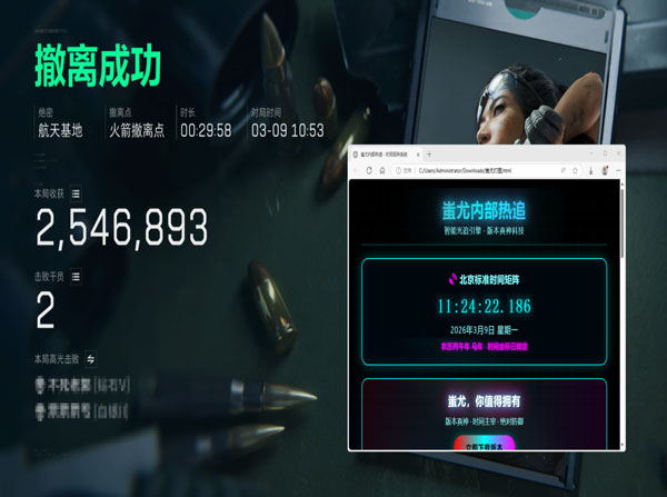 pc辅助三角洲软件效果
